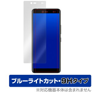 Rakuten Hand 5G / RakutenHand 保護 フィルム OverLay Eye Protector 9H for Rakuten Hand 液晶保護 9H 高硬度 ブルーライトカット楽天モバイル 楽天ハンド ラクテンハンド