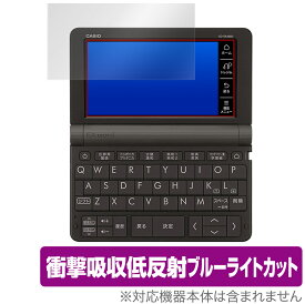 Exword XDSX XDSR 保護 フィルム OverLay Absorber for CASIO 電子辞書 Ex-word (エクスワード) XD-SX / XD-SR シリーズ 衝撃吸収 低反射 ブルーライトカット ミヤビックス