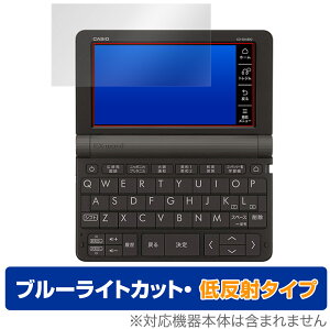 Exword XDSX XDSR 保護 フィルム OverLay Eye Protector 低反射 for CASIO 電子辞書 Ex-word (エクスワード) XD-SX / XD-SR シリーズ ブルーライトカット ミヤビックス