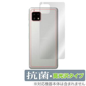 AQUOS sense 4 basic 背面 保護 フィルム OverLay 抗菌 Brilliant for AQUOS sense4 basic Hydro Ag+ 抗菌 抗ウイルス 高光沢タイプ アクオス センス4 ミヤビックス
