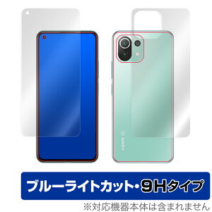 Xiaomi Mi 11 Lite 5G \ w tB OverLay Eye Protector 9H for VI~[ Mi11 Cg 9H dx u[CgJbg VI~[~[CuCg ~rbNX