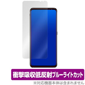 Nubia RedMagic6 Pro 保護 フィルム OverLay Absorber for Nubia RedMagic 6 Pro / 6 衝撃吸収 低反射 ブルーライトカット 抗菌 ヌビア レッドマジック ミヤビックス