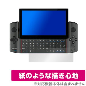 GPD WIN3 �L�[�{�[�h �ی� �t�B���� OverLay Paper for GPD WIN3 ���̂悤�� �t�B���� �U���U��������G�� GPDWIN3 GPD WIN 3 �W�[�s�[�f�B�[ �E�C�� 3 �~���r�b�N�X