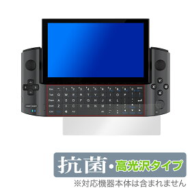 GPD WIN3 キーボード 保護 フィルム OverLay 抗菌 Brilliant for GPD WIN3 Hydro Ag+ 抗菌 抗ウイルス 高光沢 GPDWIN3 GPD WIN 3 ジーピーディー ウイン 3 ミヤビックス
