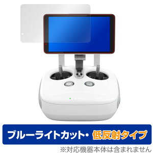 Phantom4 Pro+ �f�B�X�v���C�t�����M�@ �ی� �t�B���� OverLay Eye Protector �ᔽ�� for DJI Phantom 4 Pro+ ��p�f�B�X�v���C�t�����M�@ �u���[���C�g�J�b�g �~���r�b�N�X