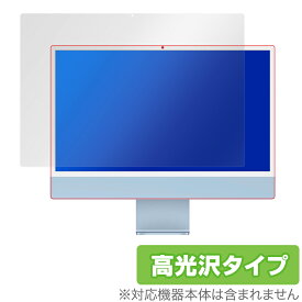 iMac 24インチ M1 2021 保護 フィルム OverLay Brilliant for 24インチ iMac (M1 2021) 液晶保護 指紋がつきにくい 防指紋 高光沢 アップル iMac 24 2021年 ミヤビックス