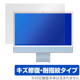 iMac 24インチ M1 2021 保護 フィルム OverLay Magic for 24インチ iMac (M1 2021) 液晶保護 キズ修復 耐指紋 防指紋 コーティング アップル iMac 24 2021年 ミヤビックス