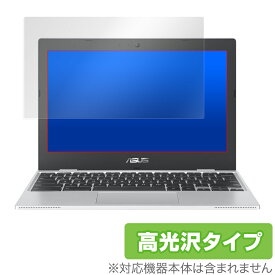 ASUS Chromebook CX1 保護 フィルム OverLay Brilliant for ASUS Chromebook CX1 (CX1101 / CX1100CNA) 液晶保護 指紋がつきにくい 防指紋 高光沢 ミヤビックス