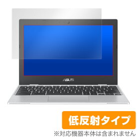 ASUS Chromebook CX1 保護 フィルム OverLay Plus for ASUS Chromebook CX1 (CX1101 / CX1100CNA) 液晶保護 アンチグレア 低反射 非光沢 防指紋 ミヤビックス
