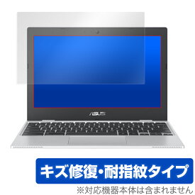 ASUS Chromebook CX1 保護 フィルム OverLay Magic for ASUS Chromebook CX1 (CX1101 / CX1100CNA) 液晶保護 キズ修復 耐指紋 防指紋 コーティング ミヤビックス