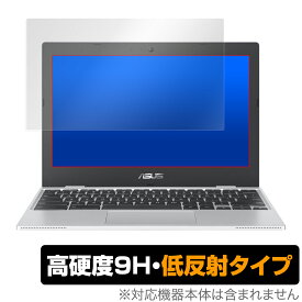 ASUS Chromebook CX1 保護 フィルム OverLay 9H Plus for ASUS Chromebook CX1 (CX1101 / CX1100CNA) 9H 高硬度で映りこみを低減する低反射タイプ ミヤビックス