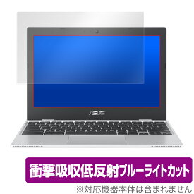 ASUS Chromebook CX1 保護 フィルム OverLay Absorber for ASUS Chromebook CX1 (CX1101 / CX1100CNA) 衝撃吸収 低反射 ブルーライトカット アブソーバー 抗菌 ミヤビックス