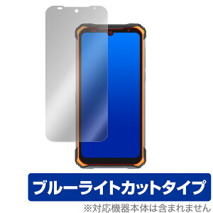 DOOGEES86 �ی� �t�B���� OverLay Eye Protector for DOOGEE S86 �t���ی� �ڂɂ₳���� �u���[���C�g �J�b�g �~���r�b�N�X