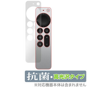 SiriRemote ��2���� �\�� �ی� �t�B���� OverLay �R�� Brilliant for Siri Remote (��2����) Hydro Ag+ �R�� �R�E�C���X ������^�C�v apple �A�b�v�� �~���r�b�N�X