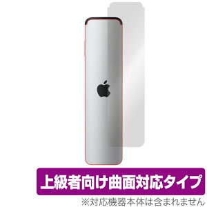 SiriRemote ��2���� �\�� �ی� �t�B���� OverLay FLEX for Siri Remote (��2����) �{�̕ی�t�B���� �ȖʑΉ� apple �A�b�v�� �V�������[�g2 �~���r�b�N�X