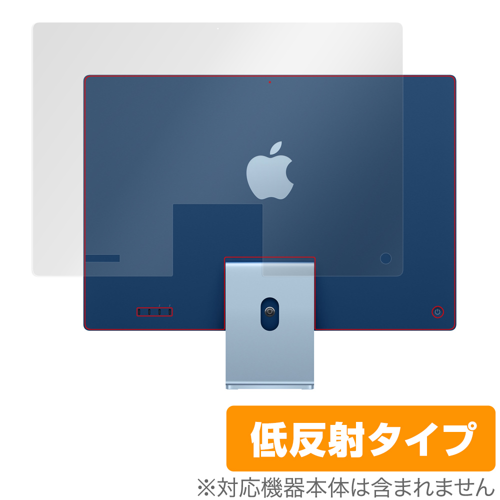 iMac 24インチ M1 2021 背面 保護 フィルム OverLay Plus for 24インチ iMac (M1 2021) 本体保護フィルム さらさら手触り低反射素 アップル iMac 24 2021年 ミヤビックス