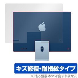 iMac 24インチ M1 2021 背面 保護 フィルム OverLay Magic for 24インチ iMac (M1 2021) 本体保護フィルム キズ修復 耐指紋 アップル iMac 24 2021年 ミヤビックス