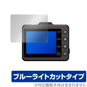 SUPER NIGHT SN-TW9900d WDT700c �ی� �t�B���� OverLay Eye Protector for Yupiteru �h���C�u���R�[�_�[ �t���ی� �ڂɂ₳���� �u���[���C�g �J�b�g �~���r�b�N�X