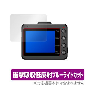 SUPER NIGHT SN-TW9900d WDT700c �ی� �t�B���� OverLay Absorber for Yupiteru �h���C�u���R�[�_�[ �Ռ��z�� �ᔽ�� �u���[���C�g�J�b�g �A�u�\�[�o�[ �R�� �~���r�b�N�X