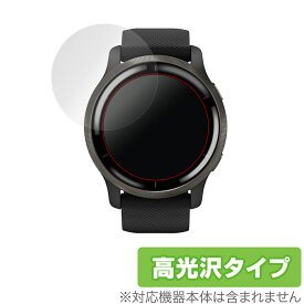 GARMIN Venu 2S 保護 フィルム OverLay Brilliant for GARMIN Venu 2 液晶保護 指紋がつきにくい 防指紋 高光沢 ガーミン ベニュー 2 ミヤビックス