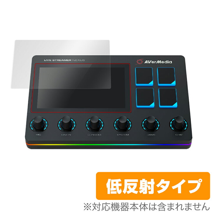 楽天市場 最大15 Offクーポン配布中 Live Streamer Nexus Ax310 保護 フィルム Overlay Plus For Avermedia Live Streamer Nexus Ax310 液晶保護 アンチグレア 低反射 非光沢 防指紋 ミヤビックス ビザビ 楽天市場店