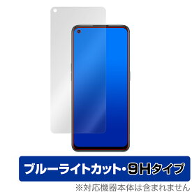 OPPO Reno 5 A 保護 フィルム OverLay Eye Protector 9H for OPPO Reno5 A 液晶保護 9H 高硬度 ブルーライトカット オッポ リノ ファイブ エー ミヤビックス