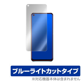 OPPO A54 5G OPG02 保護 フィルム OverLay Eye Protector for OPPO A54 5G OPG02 液晶保護 目にやさしい ブルーライト カット au オッポA54 OPPOA54 ミヤビックス