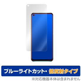 OPPO A54 5G OPG02 保護 フィルム OverLay Eye Protector 低反射 for OPPO A54 5G OPG02 液晶保護 ブルーライトカット 映り込みを抑える au オッポA54 OPPOA54 ミヤビックス