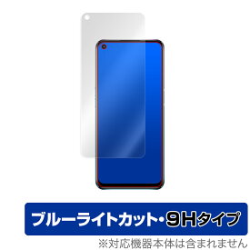 OPPO A54 5G OPG02 保護 フィルム OverLay Eye Protector 9H for OPPO A54 5G OPG02 液晶保護 9H 高硬度 ブルーライトカット au オッポA54 OPPOA54 ミヤビックス