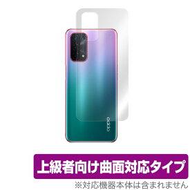 OPPO A54 5G OPG02 背面 保護 フィルム OverLay FLEX for OPPO A54 5G OPG02 本体保護フィルム 曲面対応 柔軟素材 高光沢 衝撃吸収 au オッポA54 OPPOA54 ミヤビックス