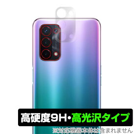 OPPO A54 5G OPG02 カメラ 保護 フィルム OverLay 9H Brilliant for OPPO A54 5G OPG02 9H高硬度で透明感が美しい高光沢タイプ au オッポA54 OPPOA54 ミヤビックス