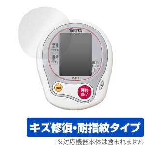 ی tB TANITA 񎮌v BP212 OverLay Magic for ^j^񎮌v BP-212 tی LYC ώw hw R[eBO
