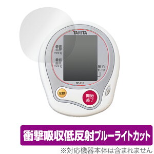 ی tB TANITA 񎮌v BP212 OverLay Absorber for ^j^񎮌v BP-212 Ռz ᔽ u[CgJbg Au\[o[ R