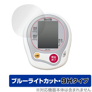 ی tB TANITA 񎮌v BP212 OverLay Eye Protector 9H for ^j^񎮌v BP-212 tی 9H dx u[CgJbg