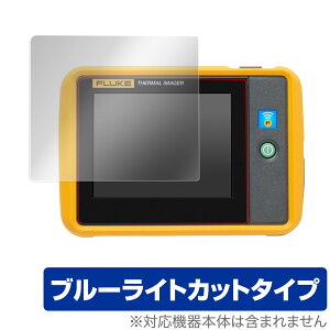 Fluke PTi120 �ی� �t�B���� OverLay Eye Protector for Fluke PTi120 �|�P�b�g�T�C�Y�E�T�[���O���t�B�[ �t���ی� �ڂɂ₳���� �u���[���C�g �J�b�g �t���[�N �~���r�b�N�X