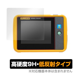 Fluke PTi120 �ی� �t�B���� OverLay 9H Plus for Fluke PTi120 �|�P�b�g�T�C�Y�E�T�[���O���t�B�[ 9H ���d�x�ŉf�肱�݂�ጸ����ᔽ�˃^�C�v �t���[�N �~���r�b�N�X