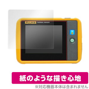 Fluke PTi120 �ی� �t�B���� OverLay Paper for Fluke PTi120 �|�P�b�g�T�C�Y�E�T�[���O���t�B�[ ���̂悤�� �t�B���� ���̂悤�ȕ`���S�n �t���[�N �~���r�b�N�X