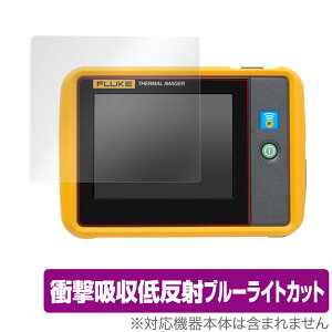 Fluke PTi120 �ی� �t�B���� OverLay Absorber for Fluke PTi120 �|�P�b�g�T�C�Y�E�T�[���O���t�B�[ �Ռ��z�� �ᔽ�� �u���[���C�g�J�b�g �R�� �t���[�N �~���r�b�N�X