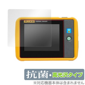 Fluke PTi120 �ی� �t�B���� OverLay �R�� Brilliant for Fluke PTi120 �|�P�b�g�T�C�Y�E�T�[���O���t�B�[ Hydro Ag+ �R�� �R�E�C���X ������ �t���[�N �~���r�b�N�X