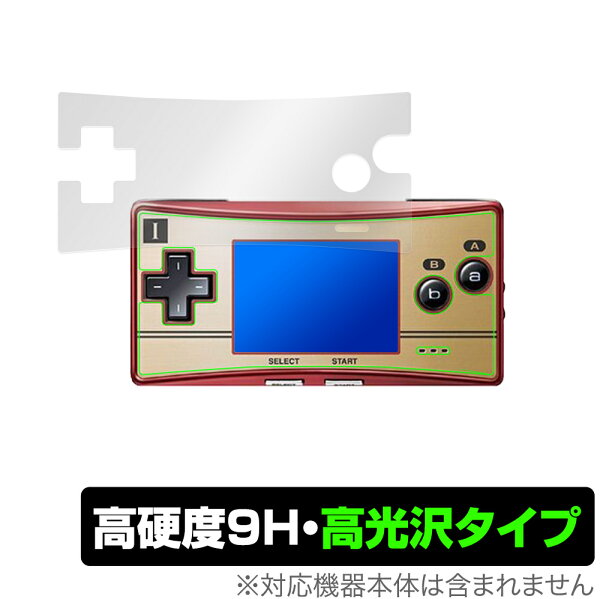 GAMEBOY micro 保護 フィルム OverLay 9H Brilliant for GAMEBOYmicro 9H 高硬度で透明感が美しい高光沢タイプ ゲームボーイミクロ ミヤビックス
