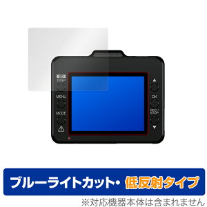 SUPER NIGHT SN-ST2200c SN-ST5400d SN-ST3200P SN-ST53c SN-ST5300d 保護フィルム OverLay Eye Protector 低反射 for Yupiteru ドラレコ ブルーライトカット