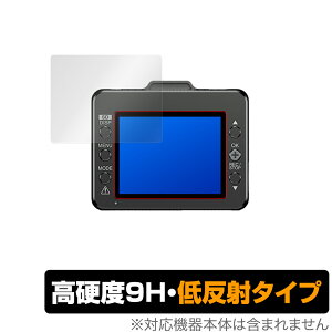 DRY-TW7000c DRY-TW7600cP DRY-TW7600d DRY-TW7600dP DRY-ST2100c 保護 フィルム OverLay 9H Plus for Yupiteru ドライブレコーダー 9H 高硬度 低反射タイプ