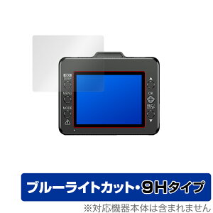 DRY-TW7000c DRY-TW7600cP DRY-TW7600d DRY-TW7600dP DRY-ST2100c �ی� �t�B���� OverLay Eye Protector 9H for Yupiteru �h�����R �u���[���C�g�J�b�g