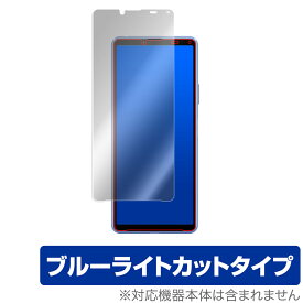 Xperia 10 III SO52B SOG04 Lite XQ-BT44 保護 フィルム OverLay Eye Protector for エクスペリア テン マーク3 ライト 液晶保護 目にやさしい ブルーライト ミヤビックス