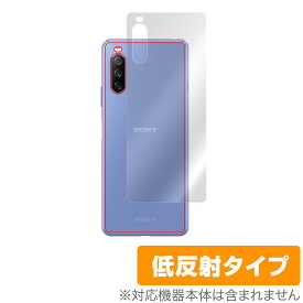 Xperia 10 III SO52B SOG04 Lite XQ-BT44 背面 保護 フィルム OverLay Plus for エクスペリア テン マーク3 ライト 本体保護フィルム さらさら手触り低反射素 ミヤビックス