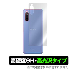 Xperia 10 III SO52B SOG04 Lite XQ-BT44 背面 保護 フィルム OverLay 9H Brilliant for エクスペリア テン マーク3 ライト 9H高硬度 高光沢タイプ ミヤビックス