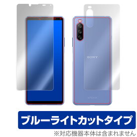 Xperia 10 III SO52B SOG04 Lite XQ-BT44 表面 背面 フィルム OverLay Eye Protector for エクスペリア テン マーク3 ライト 表面・背面セット ブルーライト ミヤビックス