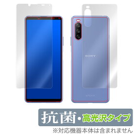 Xperia 10 III SO52B SOG04 Lite XQ-BT44 表面 背面 フィルム OverLay 抗菌 Brilliant for エクスペリア テン 3 ライト 表面・背面セット 抗ウイルス 高光沢 ミヤビックス