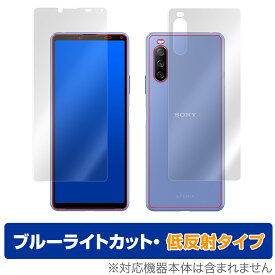 Xperia 10 III SO52B SOG04 Lite XQ-BT44 表面 背面 フィルム OverLay Eye Protector 低反射 for エクスペリア テン 3 ライト 表面・背面セット ブルーライト ミヤビックス