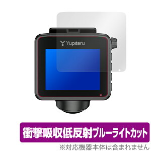 marumie Q-21 Q-21A Q-21c ZQ-21 保護 フィルム OverLay Absorber for Yupiteru ドライブレコーダー 衝撃吸収 低反射 ブルーライトカット アブソーバー 抗菌 ミヤビックス